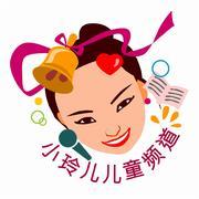 小玲儿宝宝