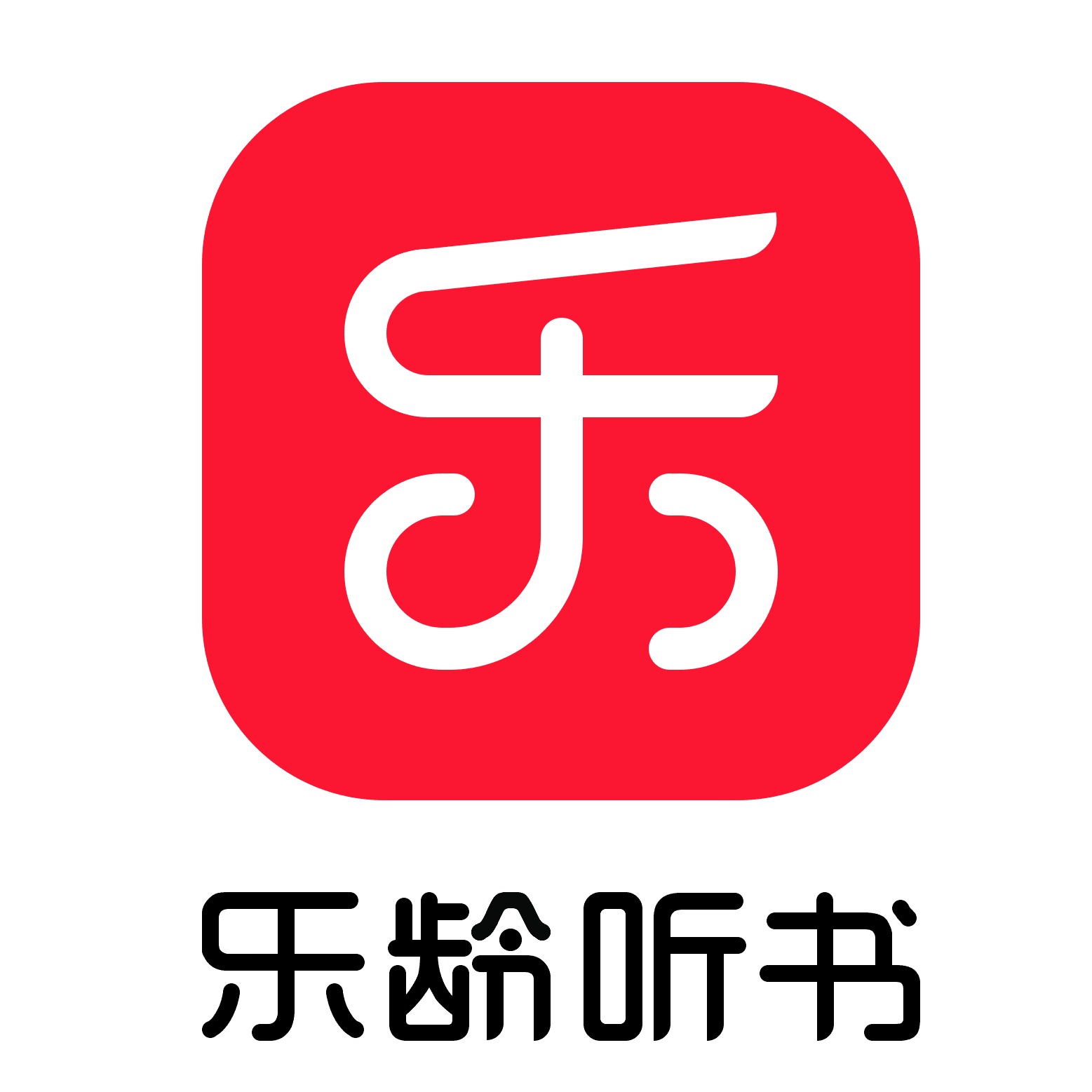 乐龄听书