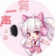 有一声工场