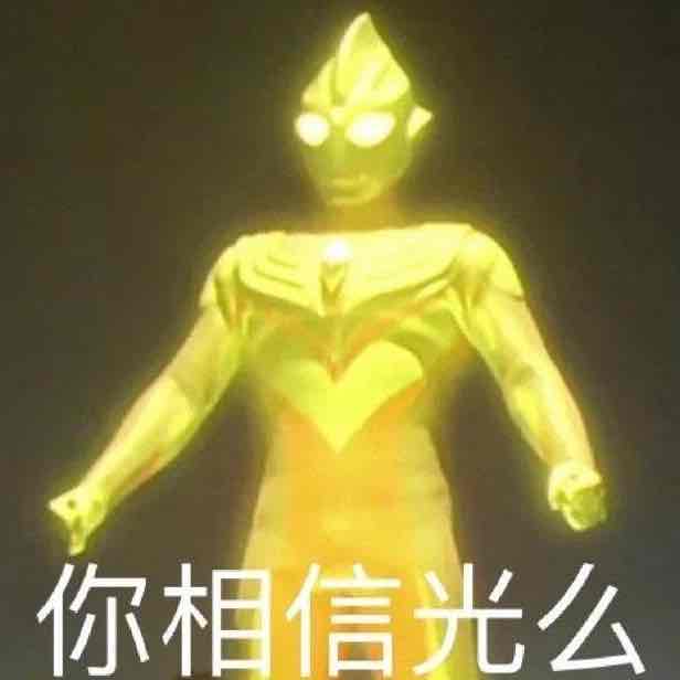汤月光