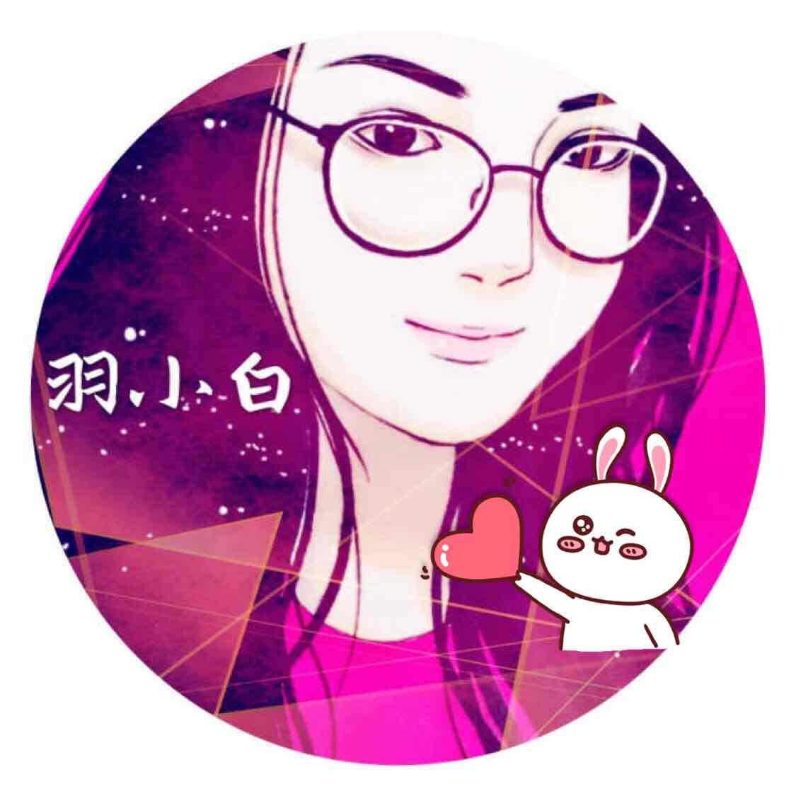 羽小白