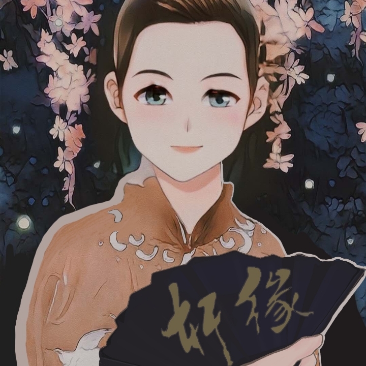 有声的轩缘