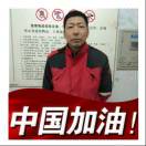 谭志冬特急送