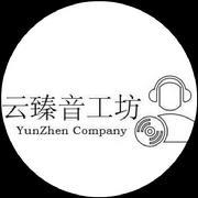 云臻音工坊