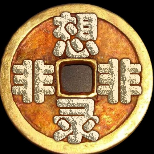 主播想录非非