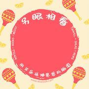 另眼相看Elselook