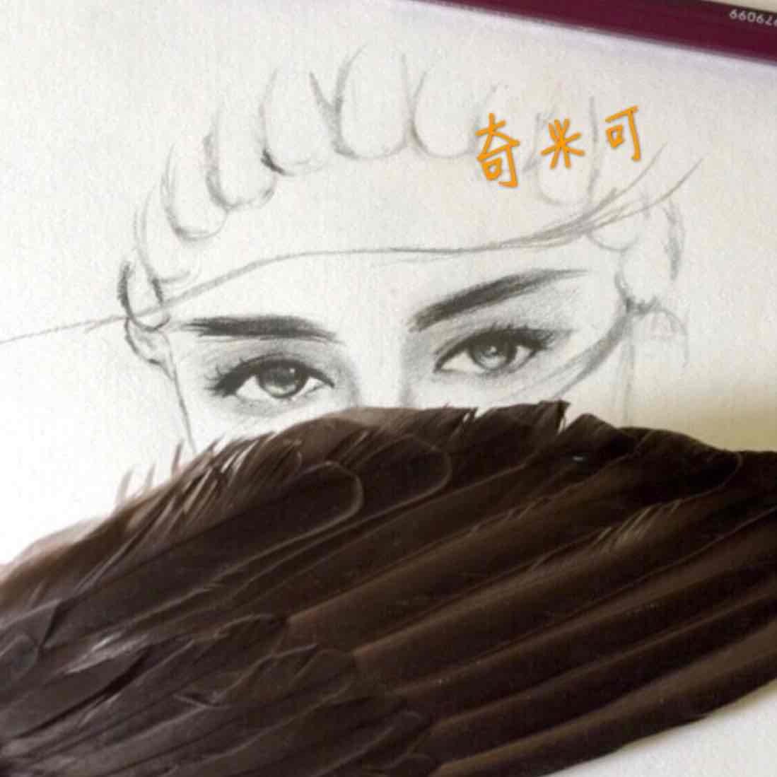 有声的奇米可