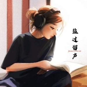 盐粒儿