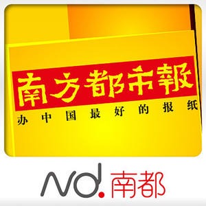 南方都市报.