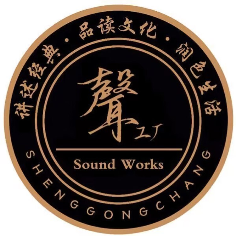 播音声工厂