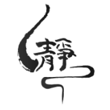 静悟蝉音