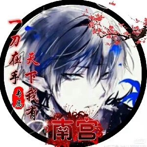 夜汐辰