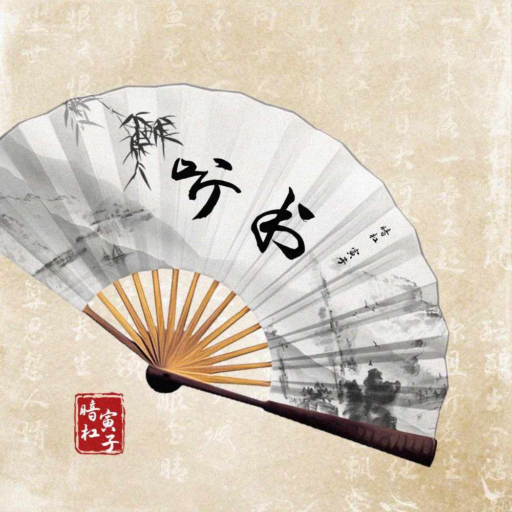 方圆听书