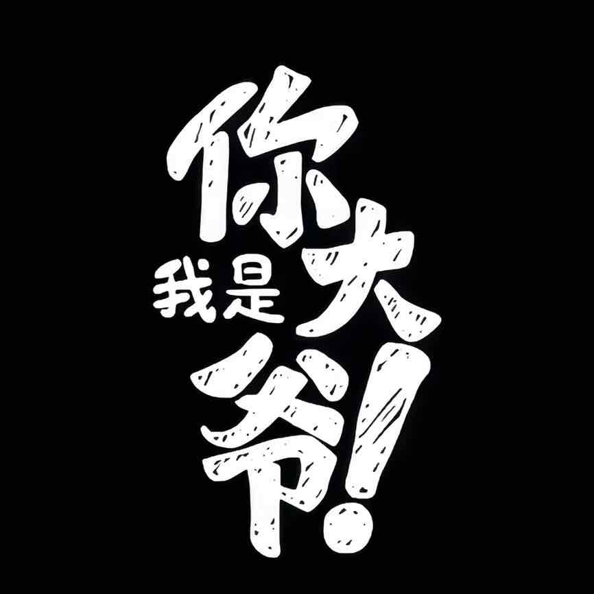 懒人731715257