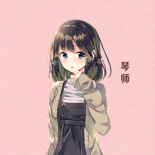 主播琴师