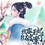 花间小娘子