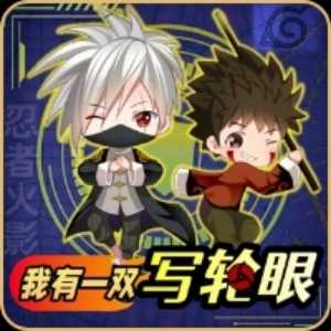 七目代火影