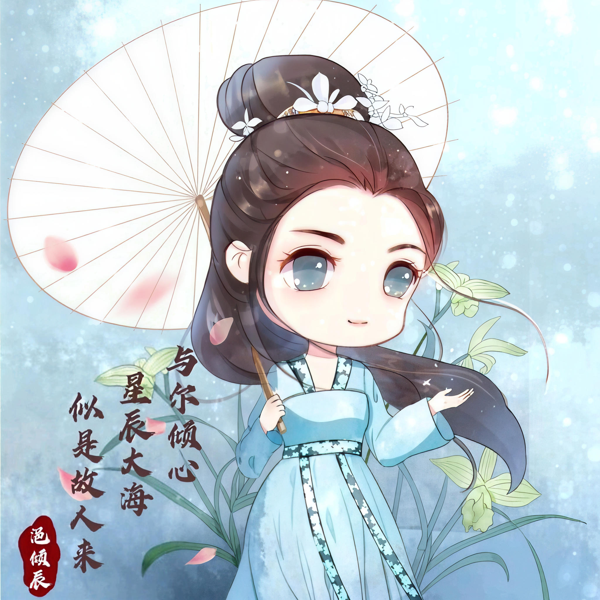 主播浥倾辰