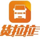 货拉拉何师傅