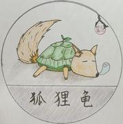 狐狸龟