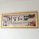 清荣峻茂