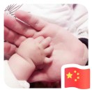 唯賢唯德