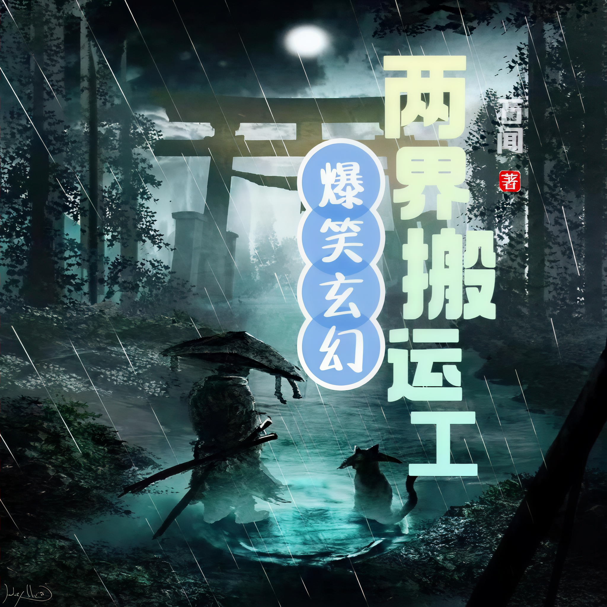 皮薄大馅240799