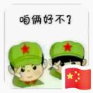 🇷 🇱 二利，早8点晚5点上班