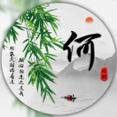 何2021