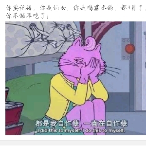 摆烂躺平