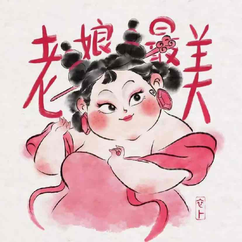 媛宝宝