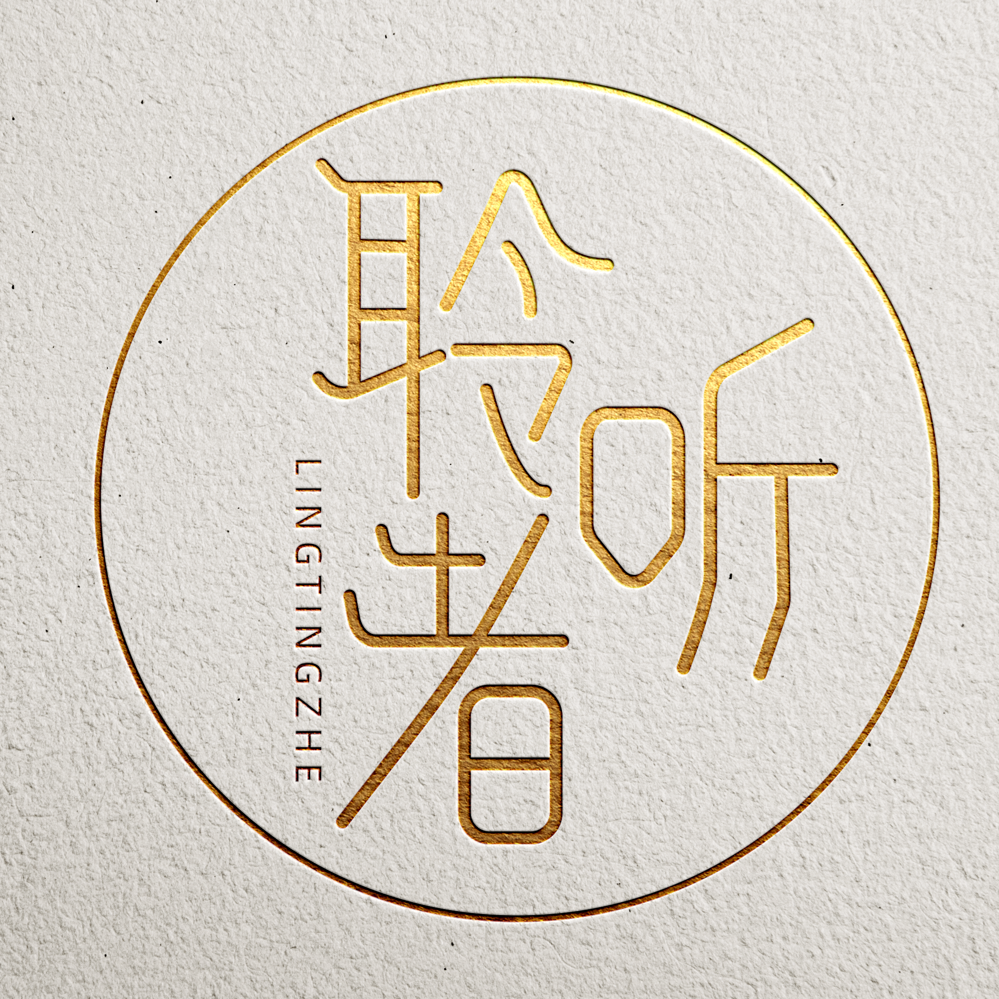 主播聆听者