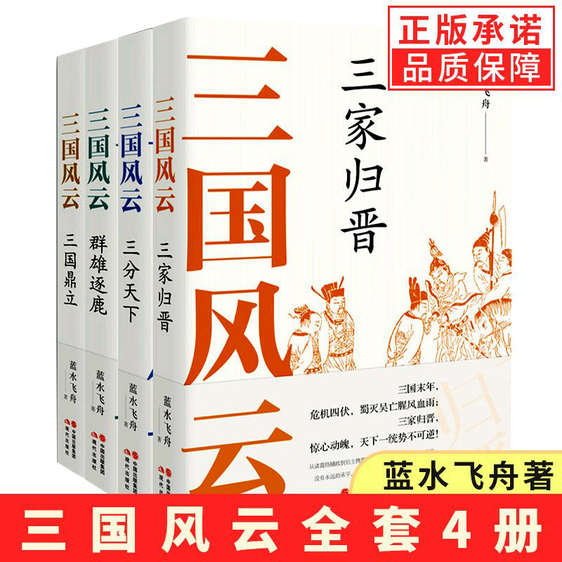 主播蓝水飞舟