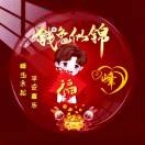 懒人778426393
