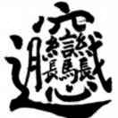 懒人779299033