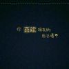 懒人783900383