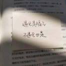 遇～健