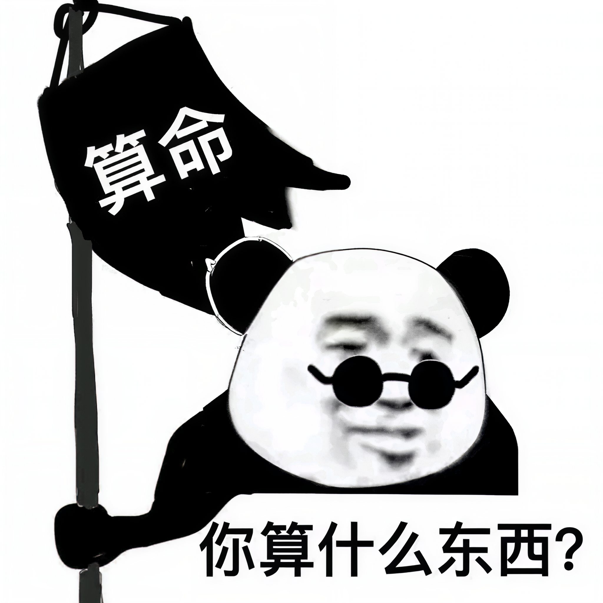 老六故事汇