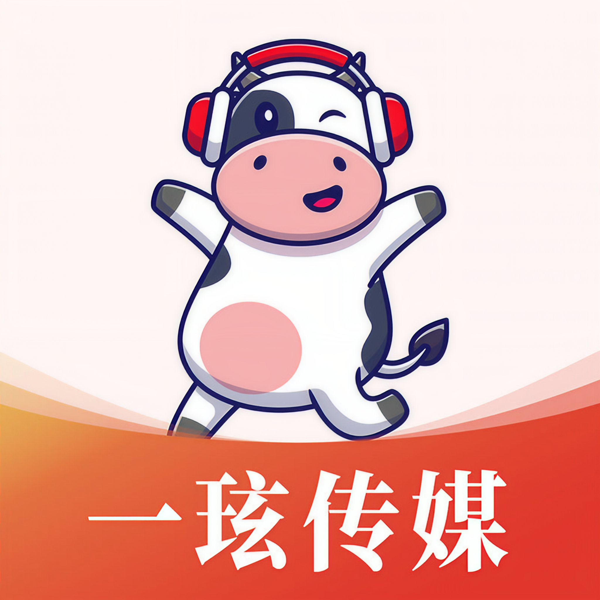 主播一玹传媒