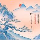 道法自然123
