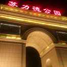懒人800492646