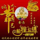 金明镜