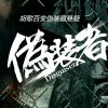 懒人802840406