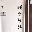师东来