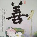 平常心