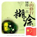 懒人864175566