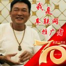 好运张镇忠