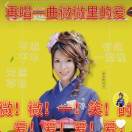 晓月。今生有你！晓月