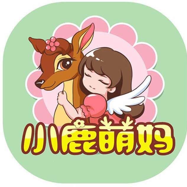 小鹿萌妈奇妙故事会