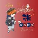 给你一巴张℘࿐